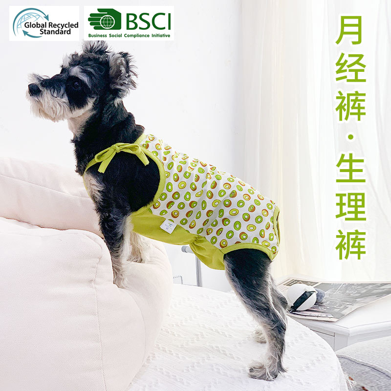 innopet狗狗女狗母狗生理裤月经裤卫生裤雪纳瑞小型犬吊带背心