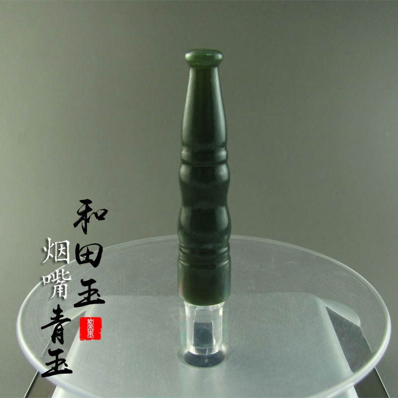 新疆和田玉烟嘴青玉过滤嘴男女款烟斗天然玉石烟杆粗细两用实用款