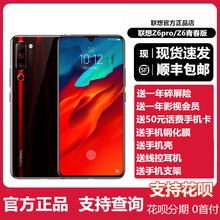 现货Z6Pro Lenovo/联想 z6 pro 5G版本手机 z5pros联想z6青春版