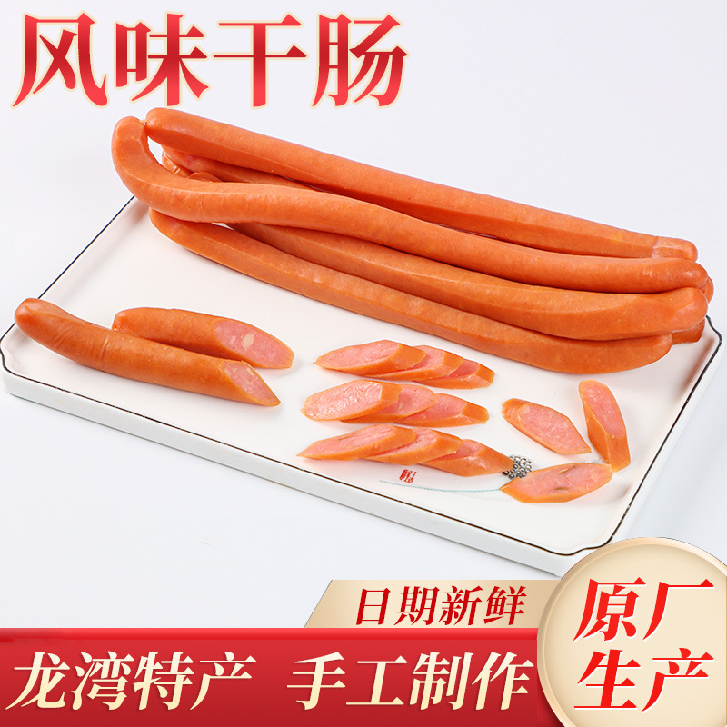 辽宁龙湾火腿肠干肠特色香肠秘制手指肠细肠500g*2斤包邮