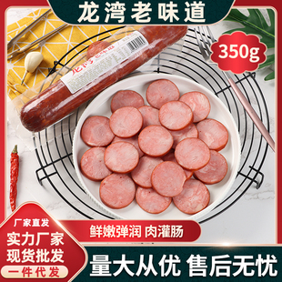 辽宁龙湾特色香肠秘制手工火腿肠老味道熏烤肠肉灌肠350g*2根包邮