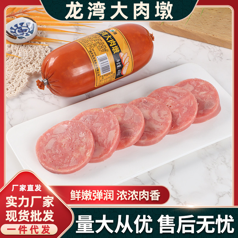 龙湾大肉墩特色香肠火腿肠纯肉肠400g*3支包邮,粮油调味/速食/干货/烘焙,香肠/腊肠/烤肠,淘宝优惠券,粉丝福利购,淘宝优惠卷