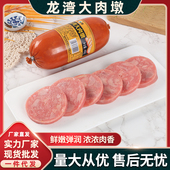 包邮 龙湾大肉墩特色香肠火腿肠纯肉肠400g 3支