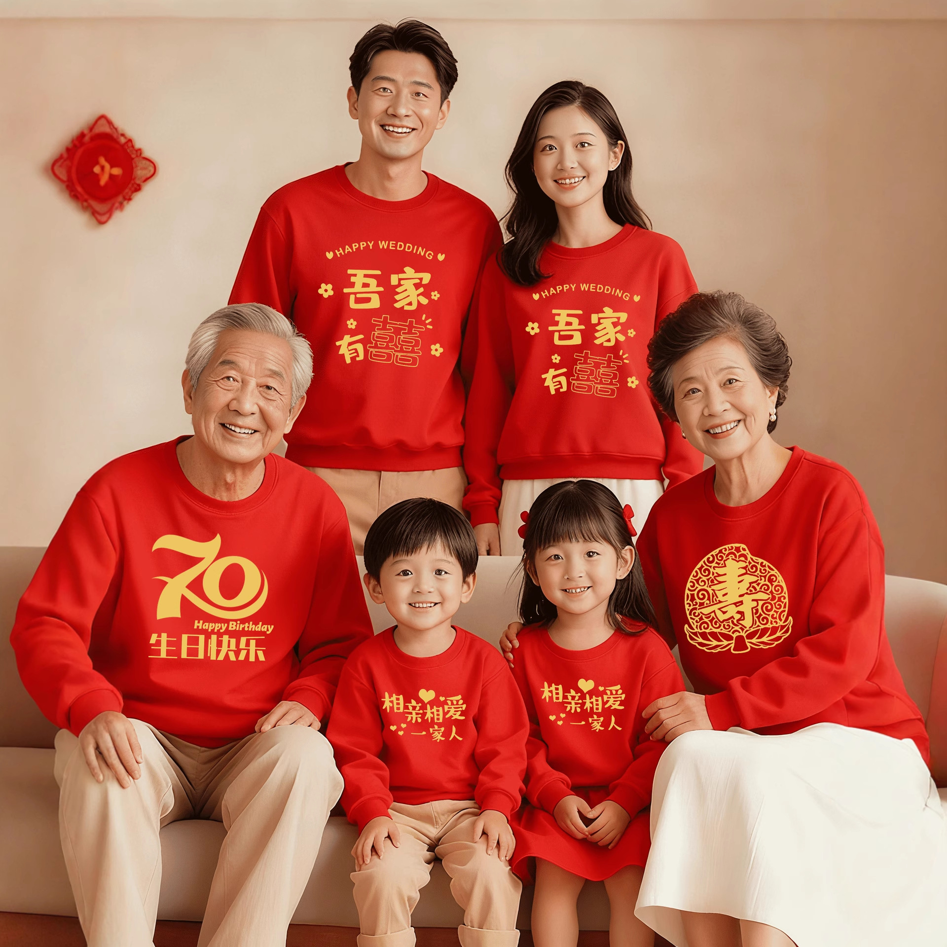 长袖卫衣全家福老人生日过寿家庭装家族聚会百岁大寿穿大红色衣服