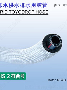 东洋克斯TOYOX 灰色防结露用防弯曲冷却水供水排水管软质胶管热卖