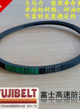 进口FUJI富士高速防油橡胶3V皮带 三角传动带输送带SPZ带热卖品牌