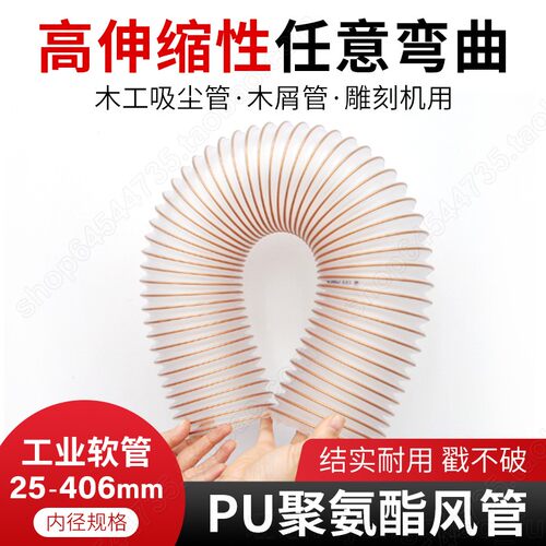 意大利半透明伸缩聚氨酯pu工业管