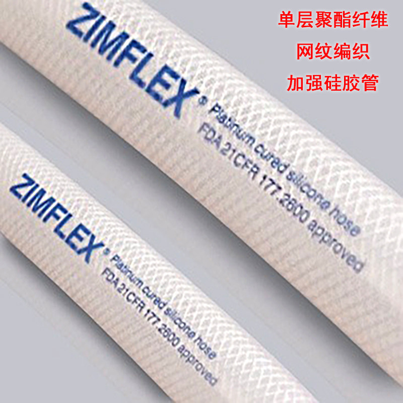 FDA认证单层聚酯纤维网纹编织加强硅胶管不同颜色非标尺寸可定制