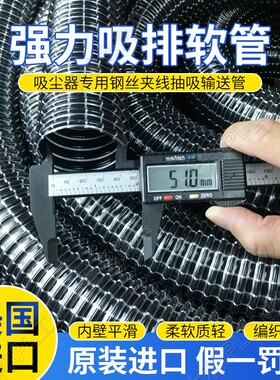 美国进口黑色带白色线编织PVC软管包塑螺旋钢丝加强吸尘器真空管
