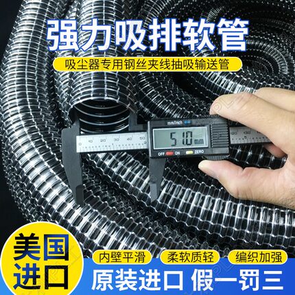 美国进口黑色带白色线编织PVC软管包塑螺旋钢丝加强吸尘器真空管