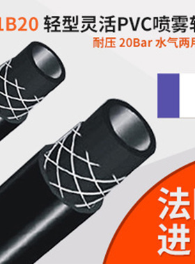 法国黑色轻型柔软pvc工业管喷雾管耐压20BAR下水管气管高压管热卖