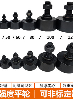 新品重型发黑高强度平轮