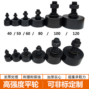 新品特价 平轮 重型滑轮 发黑双轴承滚轮 8.8级高强度重载轮 包邮