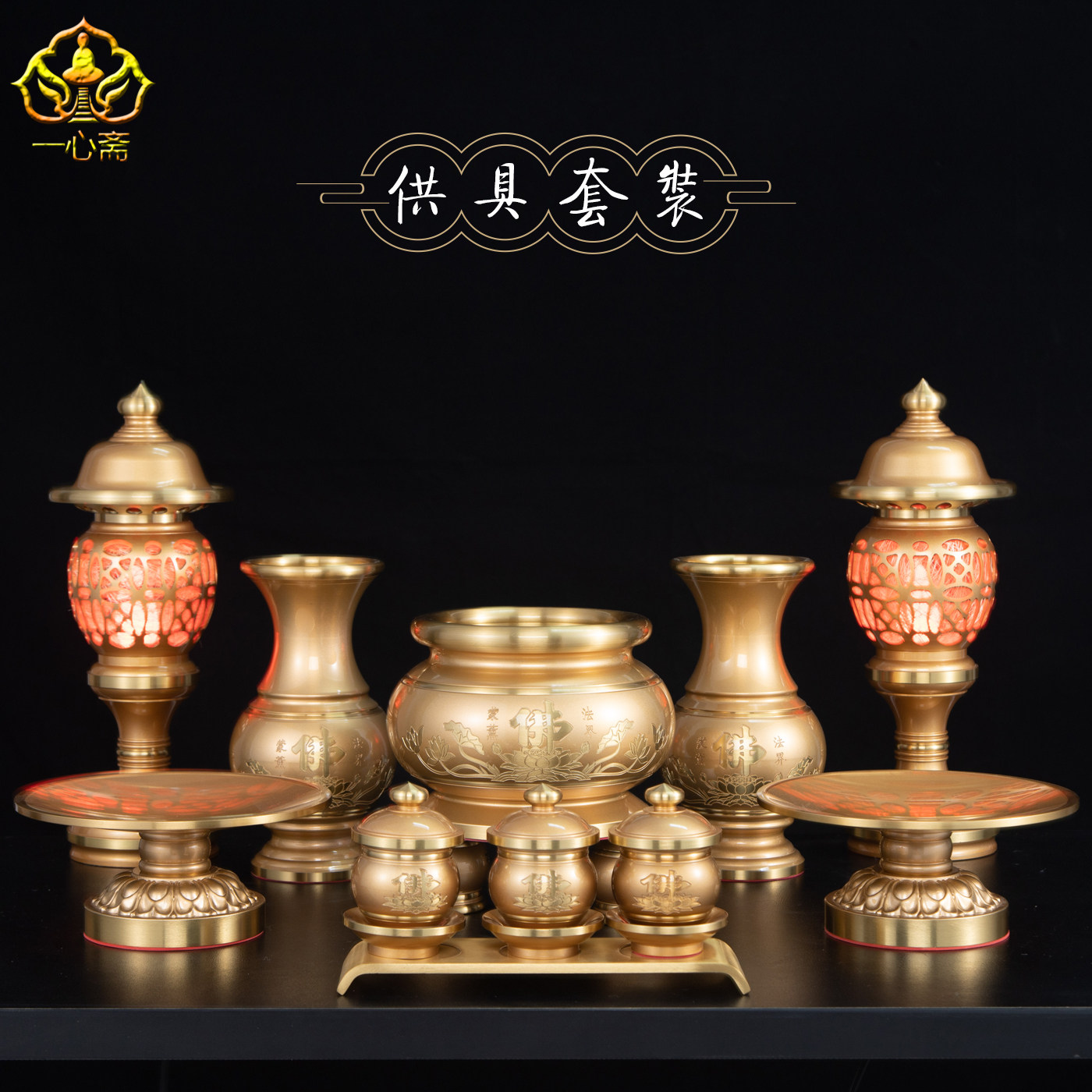 纯铜加厚供具套餐供盘香炉花瓶长明灯佛灯烛台圣水杯果盘佛前用品