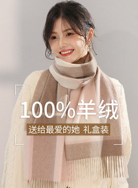上海故事100%cashmere山羊绒围巾女秋冬季格子围脖男女友生日礼物