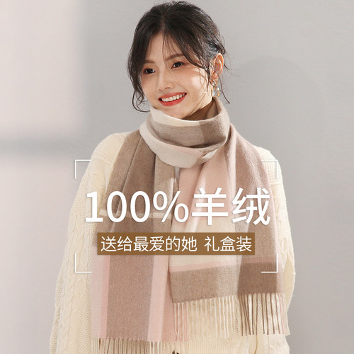 100%cashmere山羊绒围巾女秋冬季格子围脖男女友生日礼物