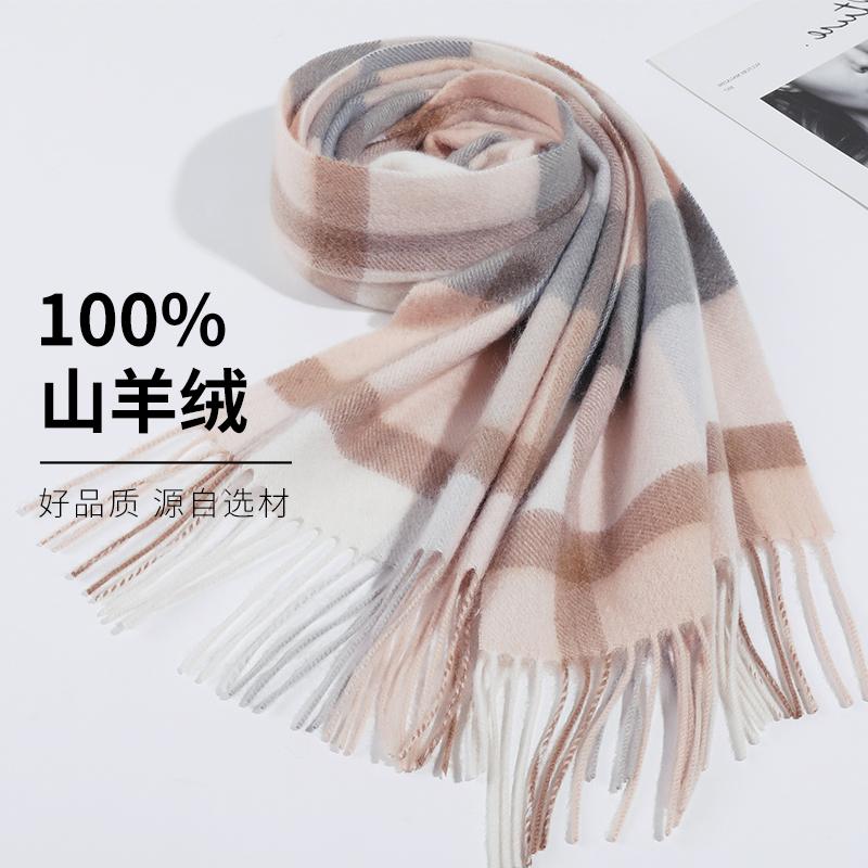 上海故事羊绒围巾女冬季2025新款保暖格子围脖披肩送妈妈生日礼物
