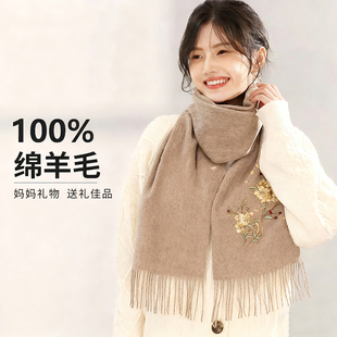 上海故事100%羊毛围巾女刺绣冬季加厚保暖羊绒围脖送妈妈生日礼物