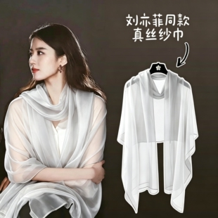 上海故事灰色真丝纱巾女薄款桑蚕丝围巾防晒披肩长款旅游拍照丝巾