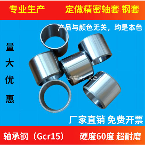 轴套钢套内径20222528外径30