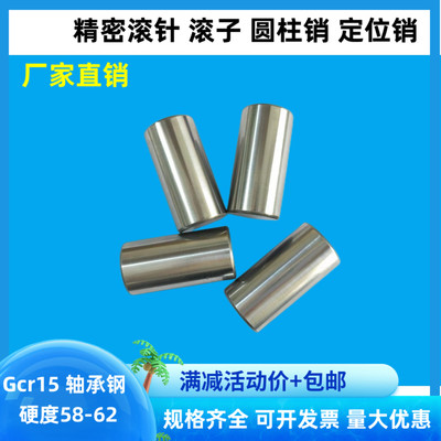 轴承钢滚柱直径圆柱滚子25长度25/27/30/32/36/40/55/56/64mm