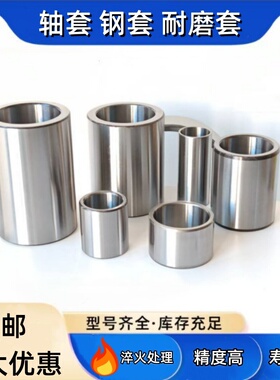 轴套衬套滚针轴承内套钢套内径40 42 45外径47 50 52 55长度mm