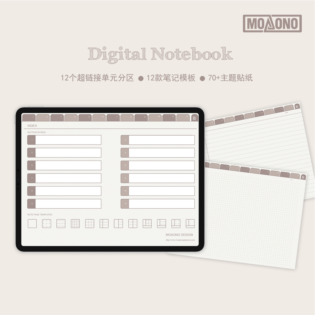 MOAONO 原创自填式电子手帐 NT-YT goodnotes notability模板