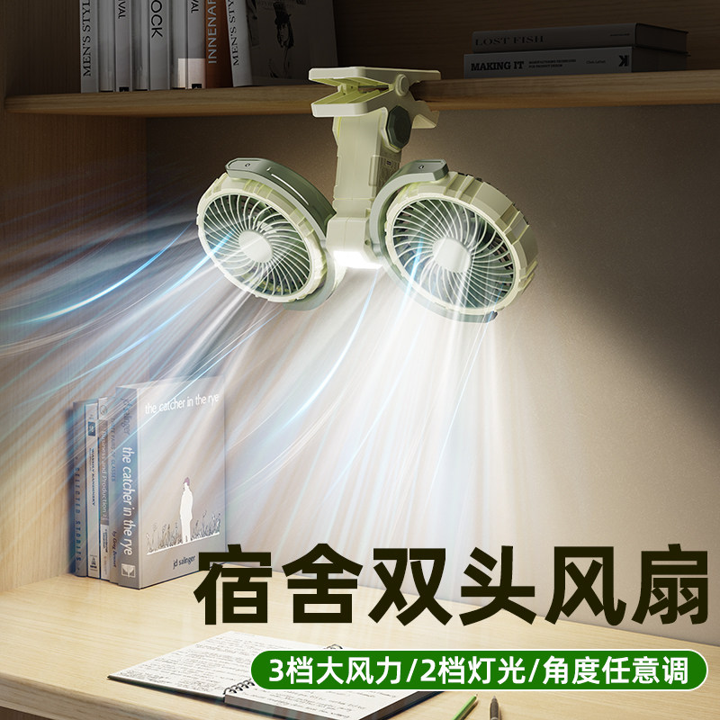 【带夜灯】双头夹子式风扇小型宿舍床上usb充电学生寝室上下铺床头大号风力厨房壁挂多头桌面静音2026新款