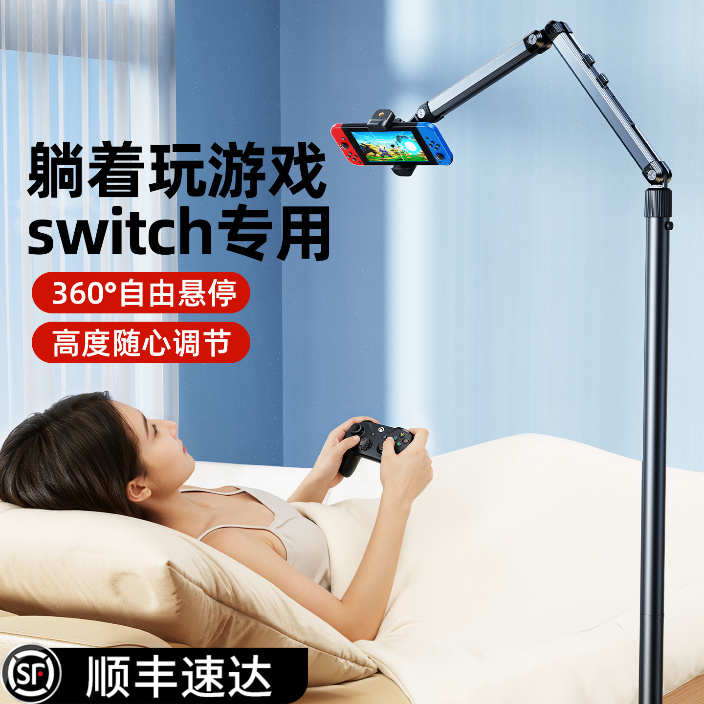 【躺玩】适用Switch2支架掌机床上手机落地架子ns床头懒人躺着玩游戏追剧神器360度旋转增高固定支撑专用新款