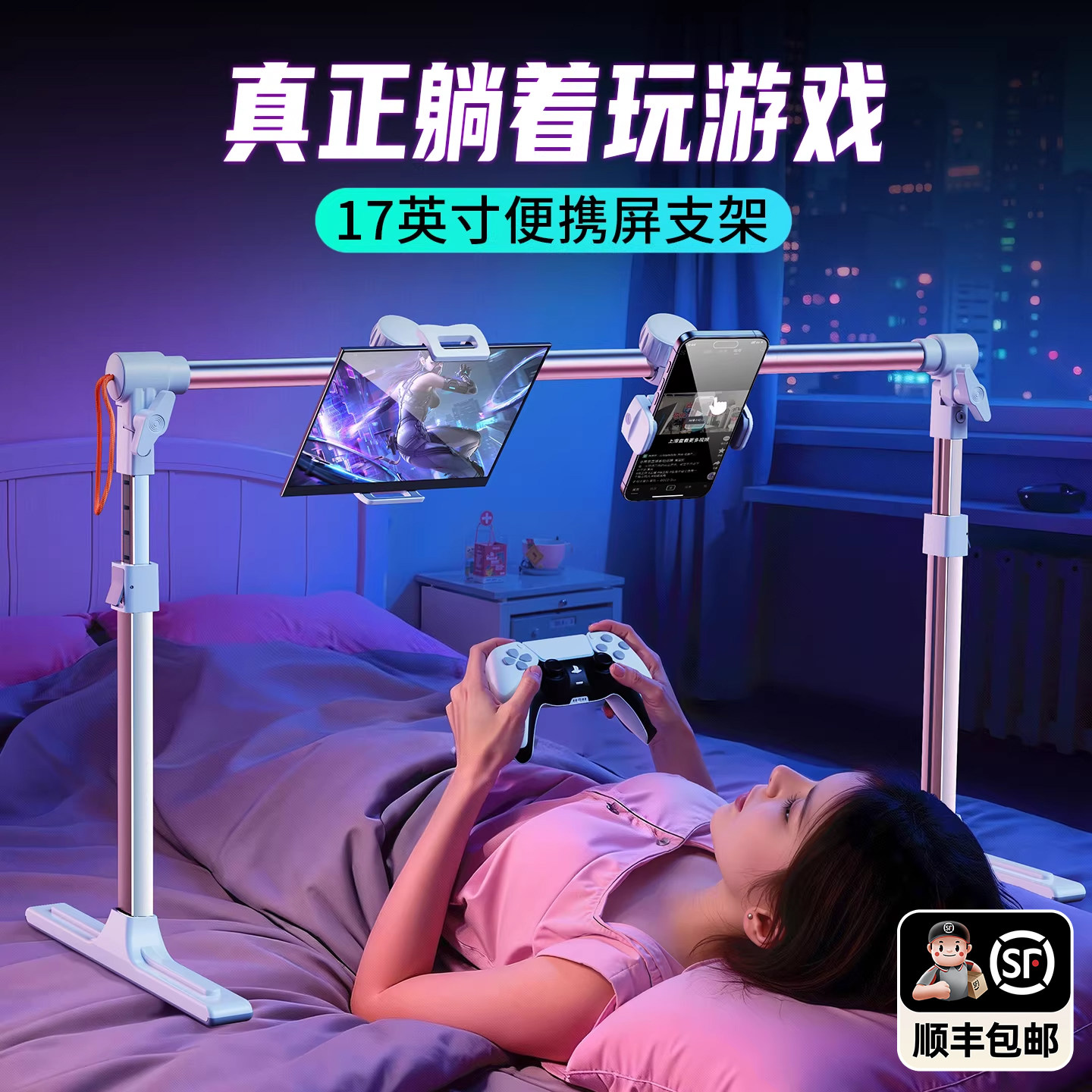 【躺着玩游戏】床上便携屏支架适用switch PS5主机ns掌机手机平板ipad床头懒人神器支撑夹17英寸