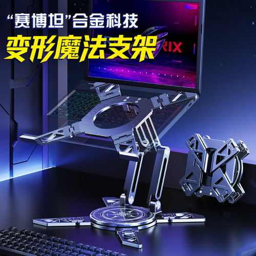 折叠便携式游戏笔记本电脑支架