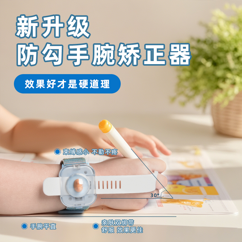 儿童专用智能握笔矫正器