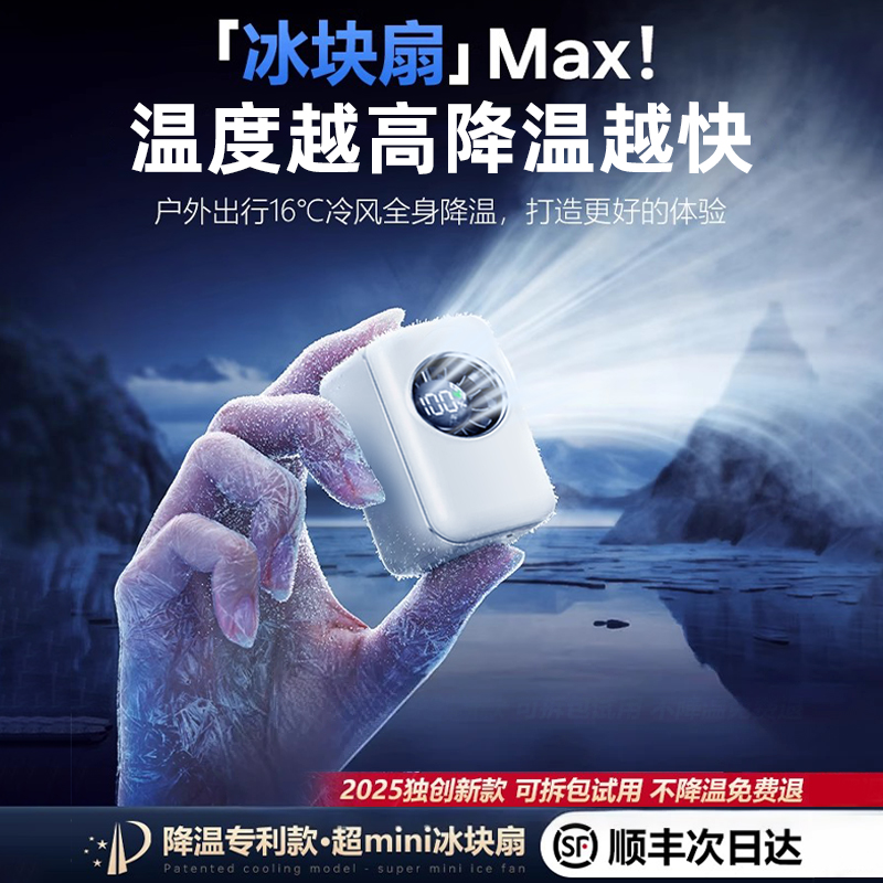 超强力手持制冷小风扇暴力涡轮