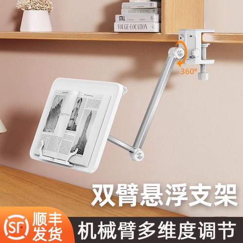 三轴旋转夹桌悬臂款升降阅读支架