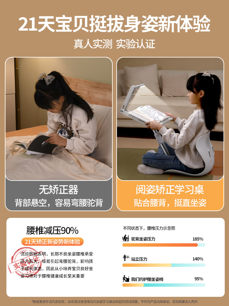 가볍고 들어올릴 수 있는 독서대 꼽추 방지 숙인 머리 공부 책상 근시 예방 의자 초등학생 숙제 쓰기 똑바로 앉기 자세 교정 및 교정 쿠션을 갖춘 어린이 앉은 자세 교정 의자