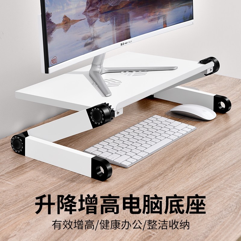 电脑显示器支架可调节升降底座增高托架桌面支撑垫高台办公桌台式机外接显示屏幕铝合金伸缩悬空通用金属支座使用感如何?