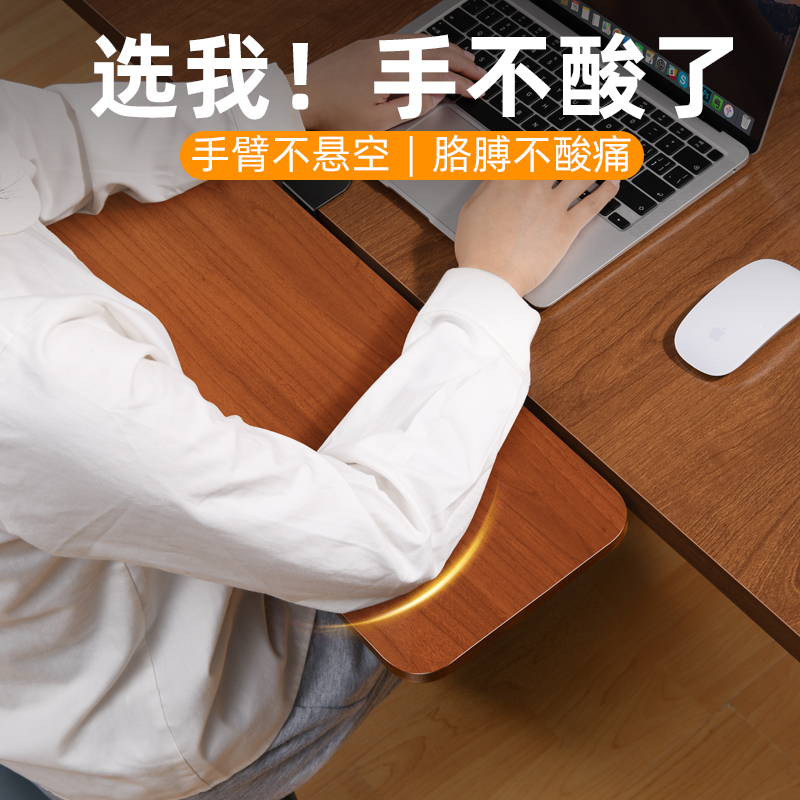 实木电脑托架手臂肘托桌面延长板