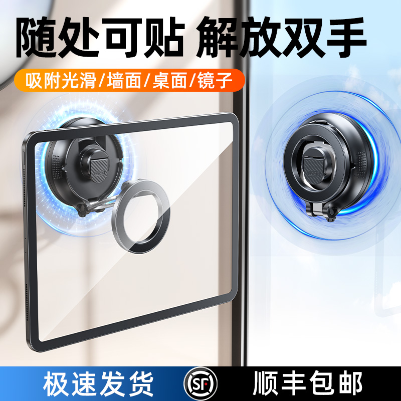 磁吸平板支架真空吸盘折叠吸附