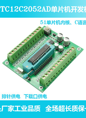 STC12C2052AD单片机可编程系统开发板 STC12C5608AD 直插DIP-28P