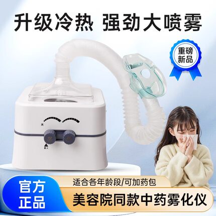 蒸汽熏鼻器中药熏蒸仪一体机雾化理疗机家用鼻子热敷神器儿童鼻部