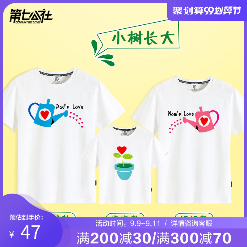 第七公社 亲子装一家四口夏装2020新款韩版全家装母女装短袖T恤潮