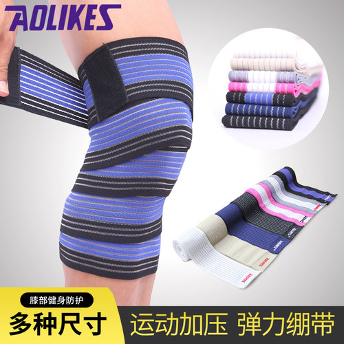 缠绕绷带绑带 护膝护踝护腿护腕护腰篮球羽毛球跑步健身运动护具 - 封面