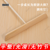 无竹节竹蜻蜓天津摊煎饼果子工具竹耙子神器鸡蛋饼抹平刮板竹片