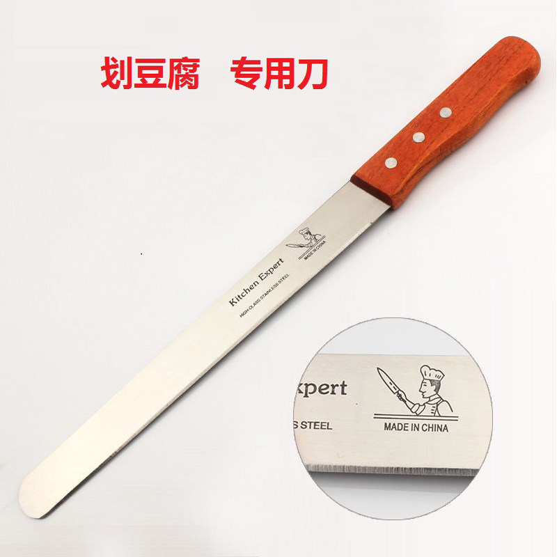 长柄商用不锈钢豆腐刀划豆腐切割刀铲刀豆制品切豆腐工具专用刀