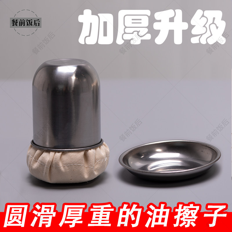 摊煎饼擦鏊子工具煎饼果子刷油工具抹油擦锅煎饼神器不锈钢油擦子