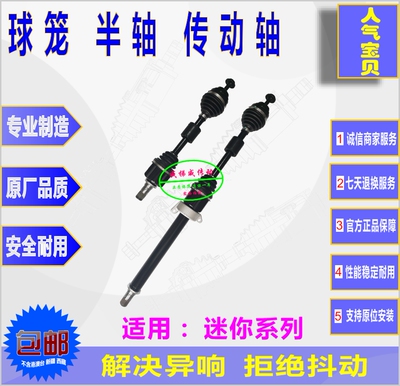 包邮日本TOK宝马迷你MINI半轴