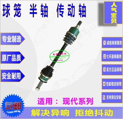 tok现代ix25伊兰特朗动途胜半轴