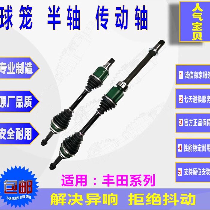 包邮TOK适用普瑞维亚埃尔法赛纳皇冠锐志特锐内外球笼半轴总成
