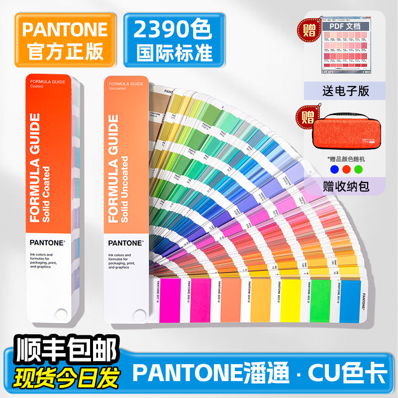 PANTONE潘通色卡C卡U卡2026新品图片