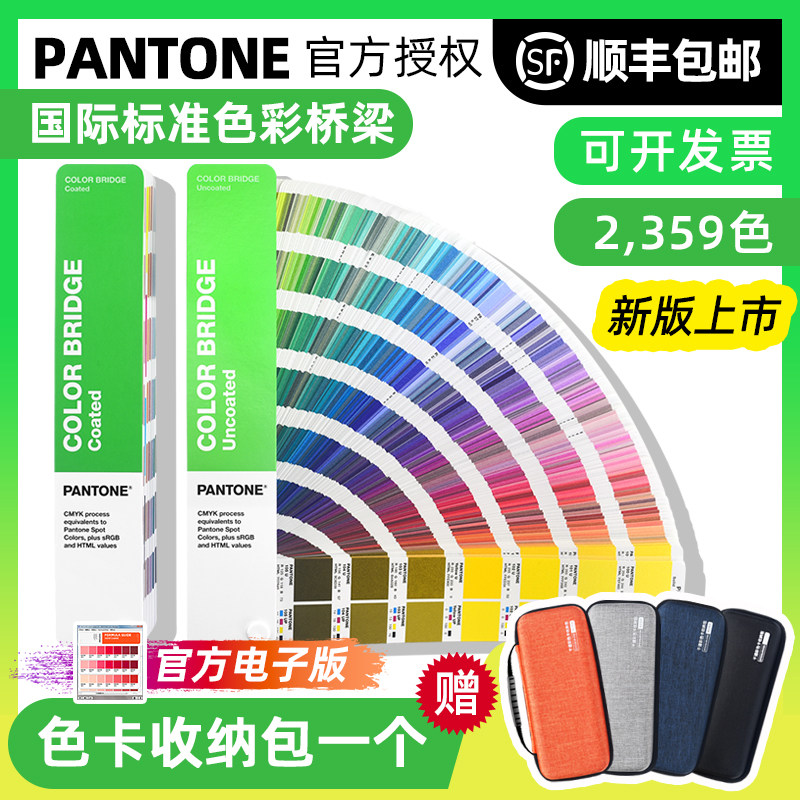 新版PANTONE潘通色卡国际标准RGB,CMYK设计色彩桥梁C卡U卡GP6102B高性价比高么？